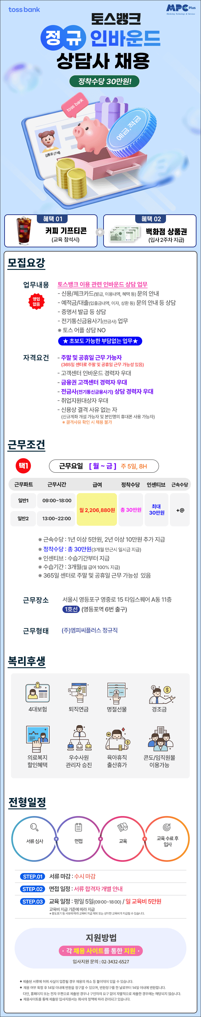 %ED%86%A0%EC%8A%A4%EB%B1%85%ED%81%AC%5F%EC%9D%B8%EB%B0%94%EC%9A%B4%EB%93%9C%5F09%EC%8B%9C%5F13%EC%8B%9C%5F%ED%8A%B9%EB%B3%84%ED%98%9C%ED%83%9D%5F260508%5B1%5D%2Egif