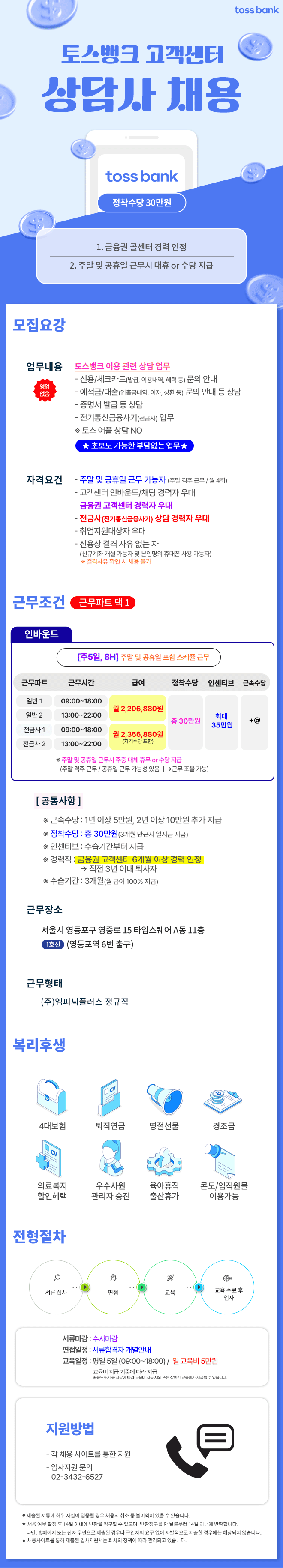 %ED%86%A0%EC%8A%A4%EB%B1%85%ED%81%AC%5F%ED%86%B5%ED%95%A9%5F%EC%9D%B8%EB%B0%94%EC%9A%B4%EB%93%9C%2C%EC%A0%84%EA%B8%88%EC%82%AC%5F260212%2Egif