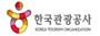 한국관광공사