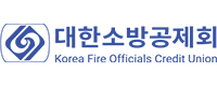 대한소방공제회