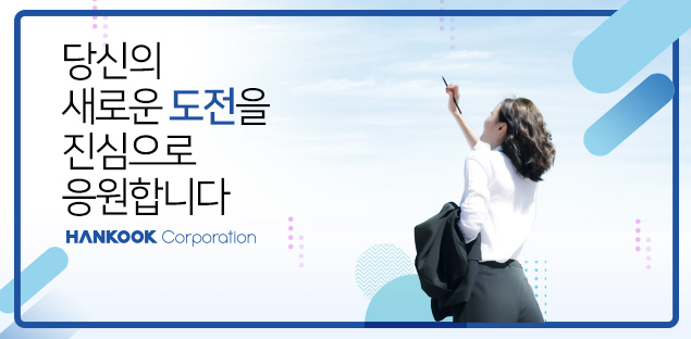메인배너